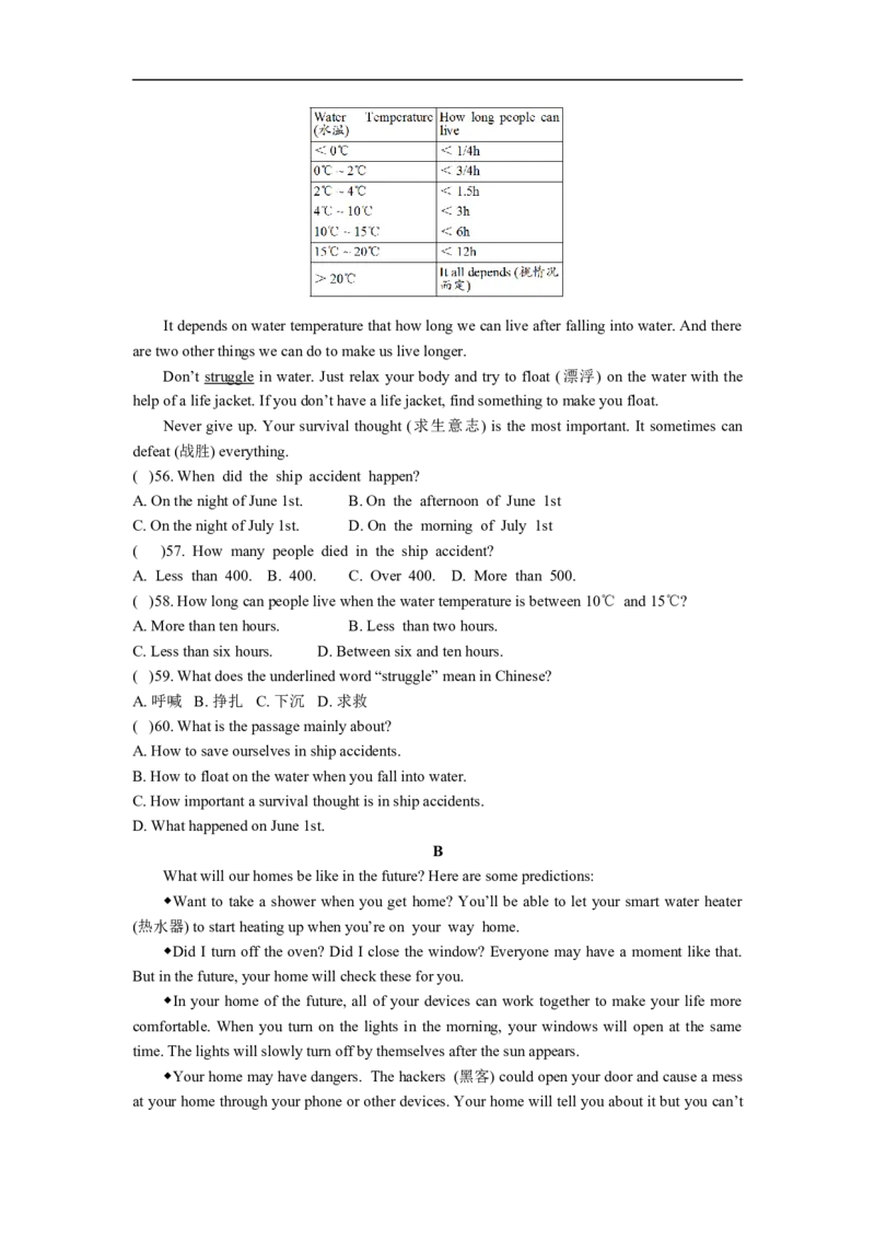unit7单元测试3含答案_最新人教版英语八年级上册_老版（含有参考价值）_03练习和试卷人教版初中英语八上（多版本）易提分旗舰店_单元测试卷（4套可选）