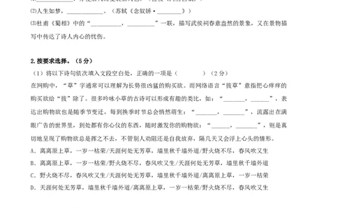 语文（上海B卷）（考试版）A4_0122026上海中考一模二模真题试卷_2026年上海一模_上海1500初中高中试卷_高中_高三_模拟卷_语文_语文（上海B卷）-学易金卷：2023年高考第一次模拟考试卷