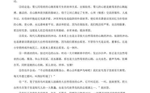 语文（上海B卷）（考试版）A4_0122026上海中考一模二模真题试卷_2026年上海一模_上海1500初中高中试卷_高中_高三_模拟卷_语文_语文（上海B卷）-学易金卷：2023年高考第一次模拟考试卷