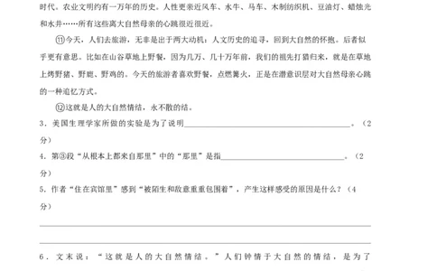 语文（上海B卷）（考试版）A4_0122026上海中考一模二模真题试卷_2026年上海一模_上海1500初中高中试卷_高中_高三_模拟卷_语文_语文（上海B卷）-学易金卷：2023年高考第一次模拟考试卷