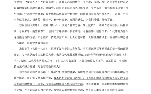 语文（上海B卷）（考试版）A4_0122026上海中考一模二模真题试卷_2026年上海一模_上海1500初中高中试卷_高中_高三_模拟卷_语文_语文（上海B卷）-学易金卷：2023年高考第一次模拟考试卷