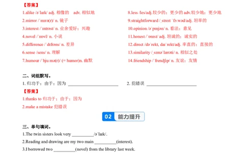 Unit3课时4SectionB（1a-1e）&Readingplus（分层作业）（解析版）_最新人教版英语八年级上册_新版_初中英语8上新更新第一套可选择_06.英语8上-试题_课时分层作业