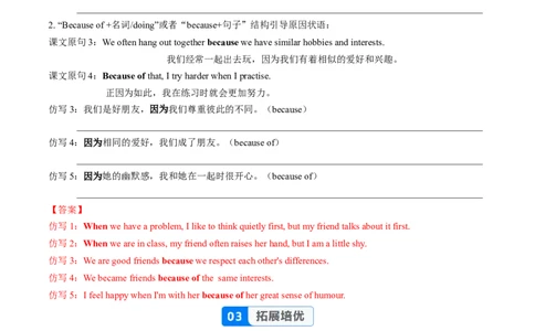 Unit3课时4SectionB（1a-1e）&Readingplus（分层作业）（解析版）_最新人教版英语八年级上册_新版_初中英语8上新更新第一套可选择_06.英语8上-试题_课时分层作业