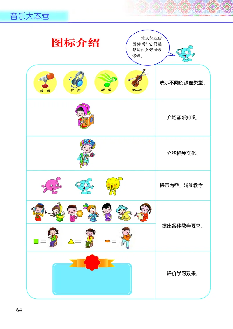 义务教育教科书&middot;音乐五年级下册_电子课本_小学电子课本_06音乐_接力版