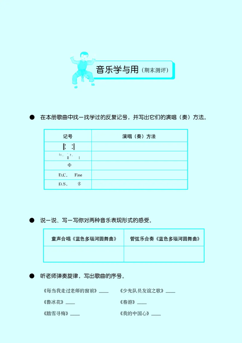 义务教育教科书&middot;音乐五年级下册_电子课本_小学电子课本_06音乐_接力版
