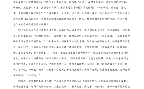 精品解析：上海市格致中学2023-2024学年高一上学期期中语文试题（原卷版）_0122026上海中考一模二模真题试卷_2026年上海一模_上海1500初中高中试卷_高中_高一_上学期_2：期中