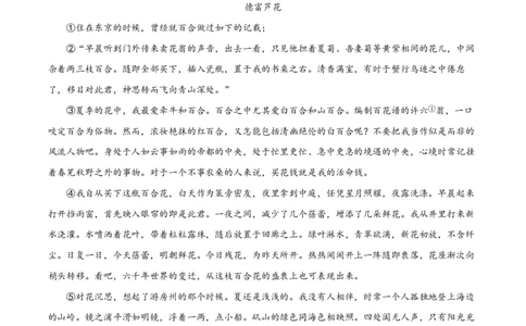 精品解析：上海市格致中学2023-2024学年高一上学期期中语文试题（原卷版）_0122026上海中考一模二模真题试卷_2026年上海一模_上海1500初中高中试卷_高中_高一_上学期_2：期中