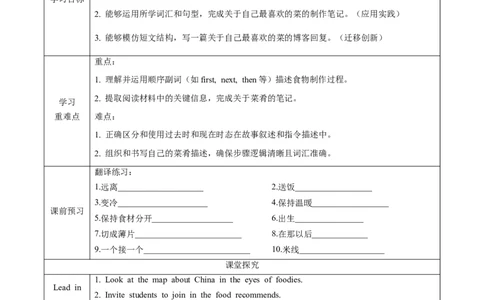 Unit5课时6SectionB（3a-3c）（导学案）_最新人教版英语八年级上册_新版_初中英语8上新更新第一套可选择_01.U4-U5.英语8上-教案+PPT课件+导学案+分层作业第1套_Unit5
