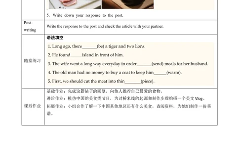 Unit5课时6SectionB（3a-3c）（导学案）_最新人教版英语八年级上册_新版_初中英语8上新更新第一套可选择_01.U4-U5.英语8上-教案+PPT课件+导学案+分层作业第1套_Unit5