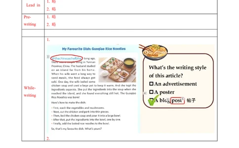 Unit5课时6SectionB（3a-3c）（导学案）_最新人教版英语八年级上册_新版_初中英语8上新更新第一套可选择_01.U4-U5.英语8上-教案+PPT课件+导学案+分层作业第1套_Unit5