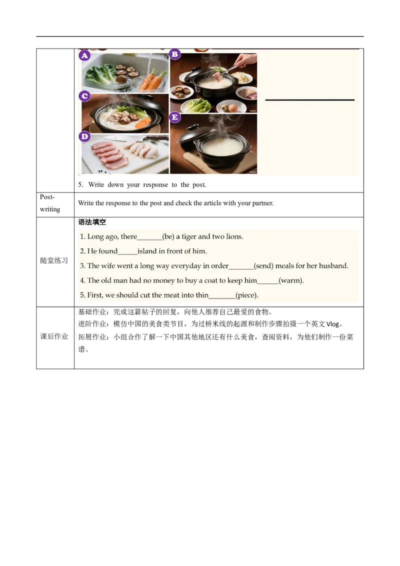 Unit5课时6SectionB（3a-3c）（导学案）_最新人教版英语八年级上册_新版_初中英语8上新更新第一套可选择_01.U4-U5.英语8上-教案+PPT课件+导学案+分层作业第1套_Unit5