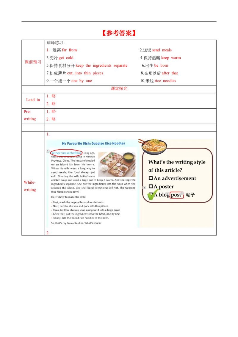 Unit5课时6SectionB（3a-3c）（导学案）_最新人教版英语八年级上册_新版_初中英语8上新更新第一套可选择_01.U4-U5.英语8上-教案+PPT课件+导学案+分层作业第1套_Unit5