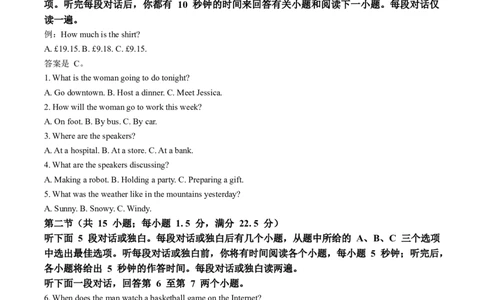 山东省济宁市任城区济宁市第一中学2024-2025学年高一下学期3月月考英语试题（原卷版）_2025年04月试卷_0407山东省济宁市第一中学2024-2025学年高一下学期3月月考