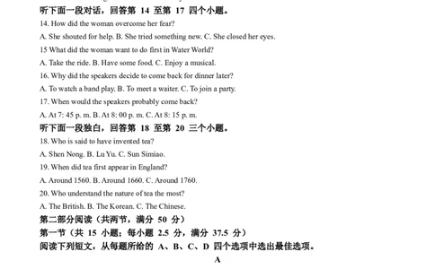 山东省济宁市任城区济宁市第一中学2024-2025学年高一下学期3月月考英语试题（原卷版）_2025年04月试卷_0407山东省济宁市第一中学2024-2025学年高一下学期3月月考