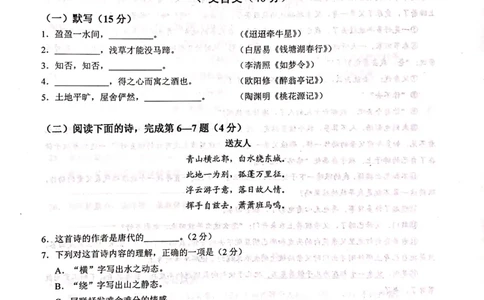 上海市黄浦区2019届九年级4月质量调研（二模）语文试题及答案（PDF版）_0122026上海中考一模二模真题试卷_2025-2012年_1.上海中考语文一模二模（14-24）_二模_赠2019中考语文二模PDF版
