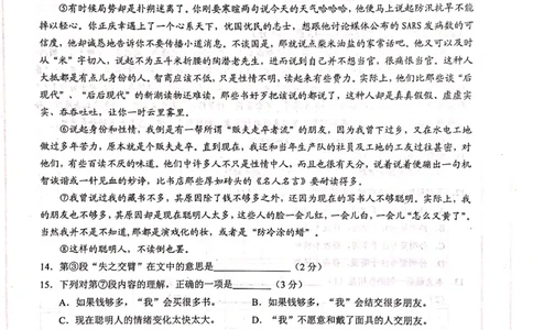 上海市黄浦区2019届九年级4月质量调研（二模）语文试题及答案（PDF版）_0122026上海中考一模二模真题试卷_2025-2012年_1.上海中考语文一模二模（14-24）_二模_赠2019中考语文二模PDF版