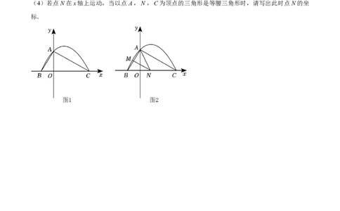 专题06二次函数中特殊三角形的存在性（八大题型）60题专练（原卷版）_0122026上海中考一模二模真题试卷_2026年上海一模_上海1500初中高中试卷_初中_中考数学压轴题（全国通用）