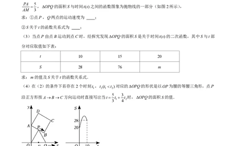 专题06二次函数中特殊三角形的存在性（八大题型）60题专练（原卷版）_0122026上海中考一模二模真题试卷_2026年上海一模_上海1500初中高中试卷_初中_中考数学压轴题（全国通用）
