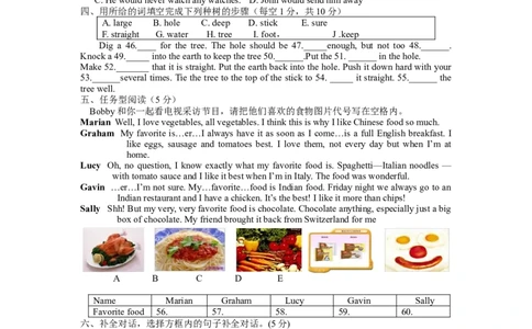 Unit8测试卷_最新人教版英语八年级上册_老版（含有参考价值）_03练习和试卷人教版初中英语八上（多版本）易提分旗舰店_八英上单元测试卷_Unit8单元测试卷
