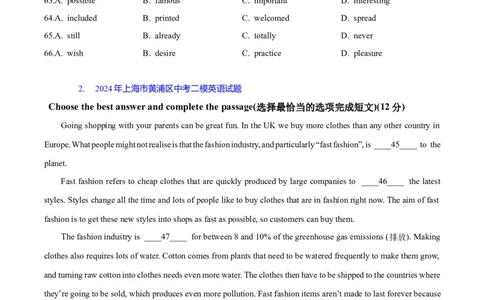 专题06：阅读理解B篇完形填空题(上海十六区二模汇编）（试题版）_0122026上海中考一模二模真题试卷_2025-2012年_3.上海中考英语一模二模（12-24）_二模（12年无音频）