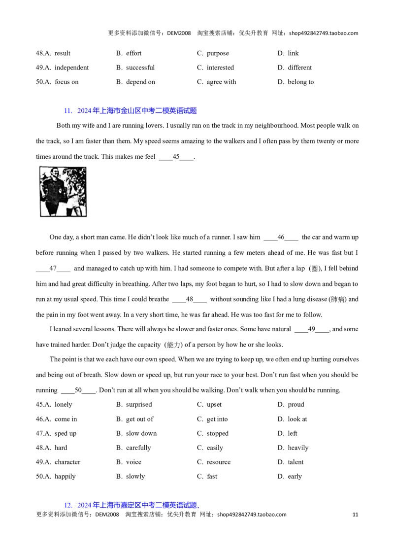 专题06：阅读理解B篇完形填空题(上海十六区二模汇编）（试题版）_0122026上海中考一模二模真题试卷_2025-2012年_3.上海中考英语一模二模（12-24）_二模（12年无音频）