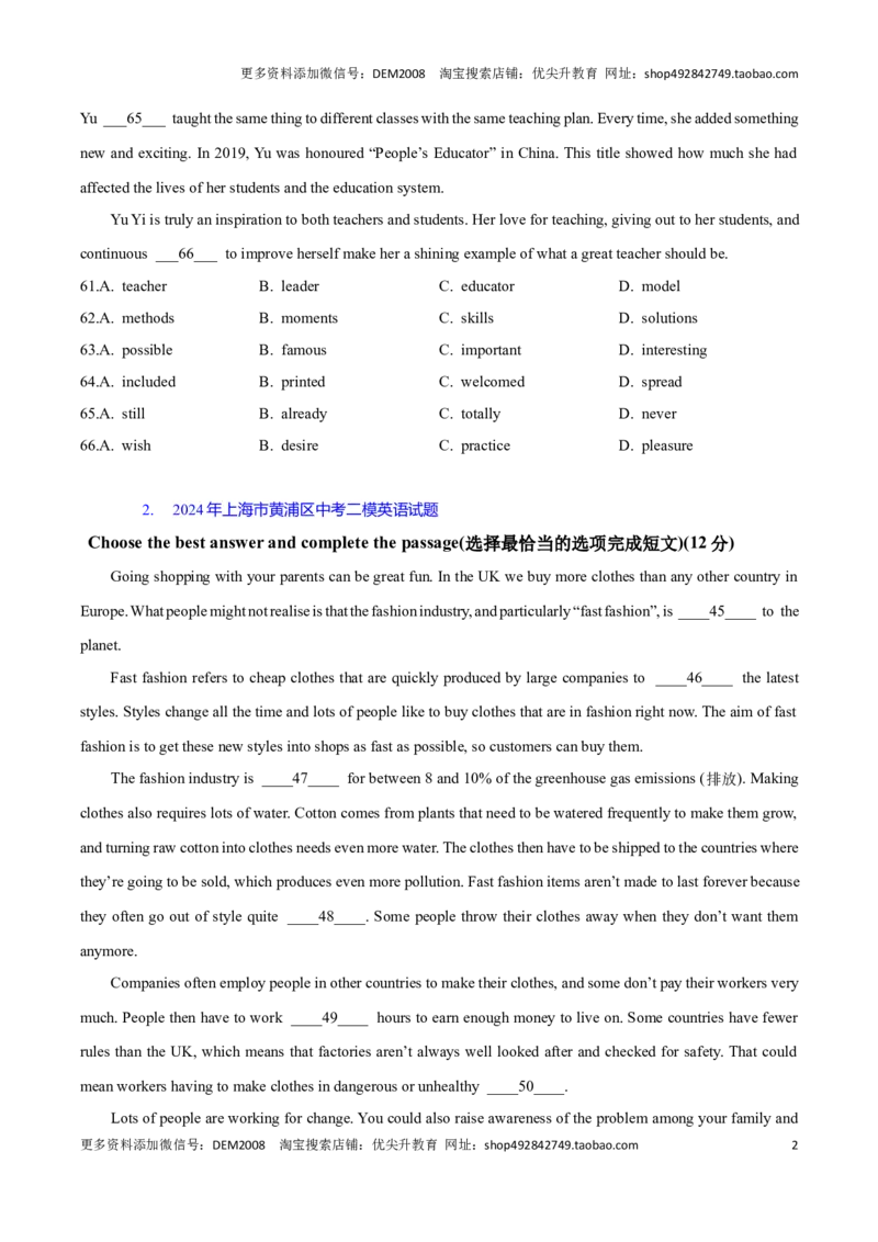 专题06：阅读理解B篇完形填空题(上海十六区二模汇编）（试题版）_0122026上海中考一模二模真题试卷_2025-2012年_3.上海中考英语一模二模（12-24）_二模（12年无音频）