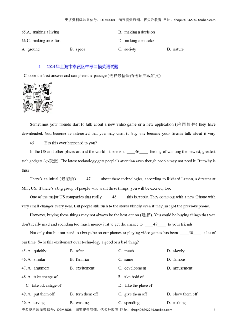 专题06：阅读理解B篇完形填空题(上海十六区二模汇编）（试题版）_0122026上海中考一模二模真题试卷_2025-2012年_3.上海中考英语一模二模（12-24）_二模（12年无音频）