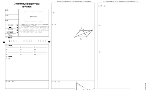 答题纸_0122026上海中考一模二模真题试卷_2025-2012年_2.上海中考数学一模二模（12-24）_一模_2023年上海市中考数学一模试卷（16区）_2023年上海市嘉定区九年级数学一模试题