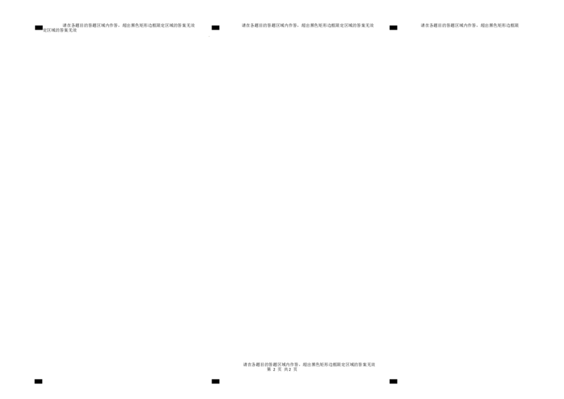 答题纸_0122026上海中考一模二模真题试卷_2025-2012年_2.上海中考数学一模二模（12-24）_一模_2023年上海市中考数学一模试卷（16区）_2023年上海市嘉定区九年级数学一模试题