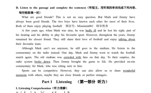 金山听力文字&答案1220_0122026上海中考一模二模真题试卷_2025-2012年_6.2025年上海一模_分科目整理（试卷及答案）英语听力音频在这里_英语_金山---Word官方版+解析版（听）