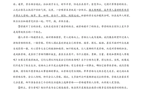 精品解析：2023届上海市静安区高三一模语文试题（原卷版）_0122026上海中考一模二模真题试卷_2026年上海一模_上海1500初中高中试卷_高中_高三_模拟卷_语文