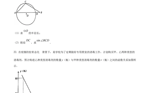 精品解析：2023年上海市崇明区中考二模数学试卷（原卷版）_0122026上海中考一模二模真题试卷_2025-2012年_2.上海中考数学一模二模（12-24）_二模_2023年上海市中考数学二模试卷（16区）