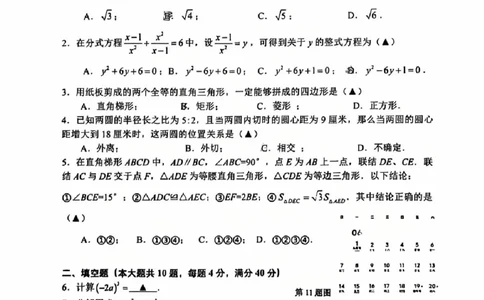金山区26年二模数学卷_0122026上海中考一模二模真题试卷_2026上海二模更新中1_杨浦