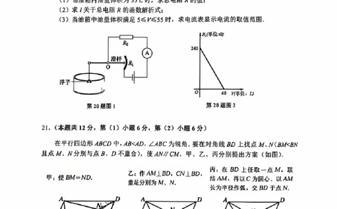 金山区26年二模数学卷_0122026上海中考一模二模真题试卷_2026上海二模更新中1_杨浦