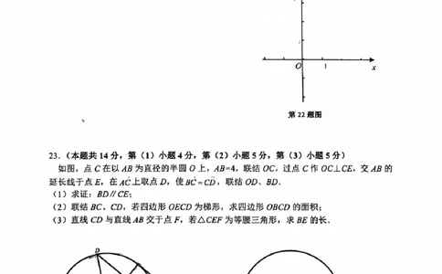 金山区26年二模数学卷_0122026上海中考一模二模真题试卷_2026上海二模更新中1_杨浦