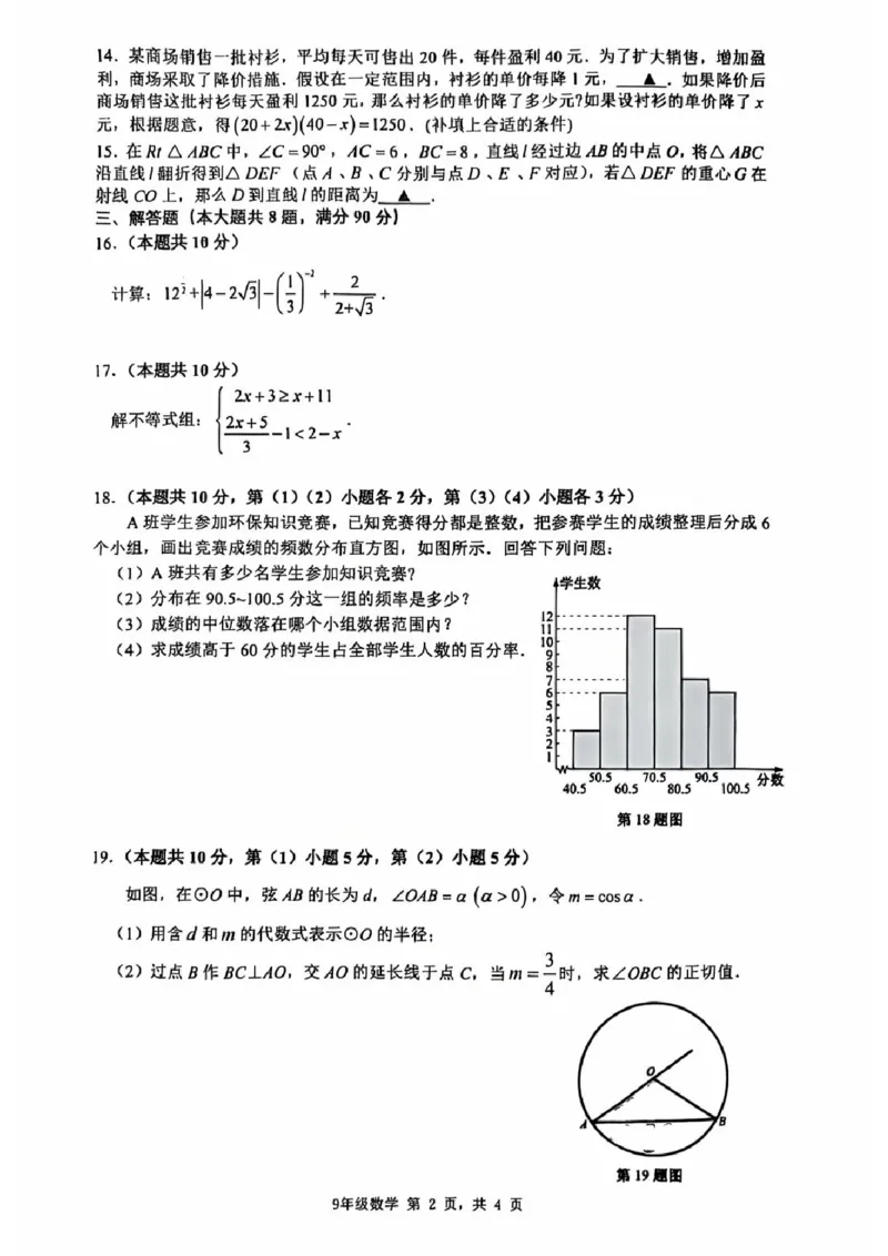 金山区26年二模数学卷_0122026上海中考一模二模真题试卷_2026上海二模更新中1_杨浦