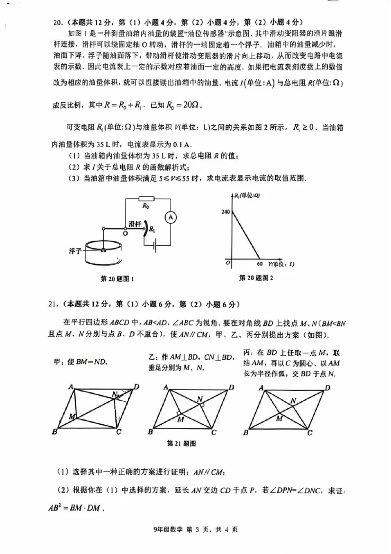 金山区26年二模数学卷_0122026上海中考一模二模真题试卷_2026上海二模更新中1_杨浦