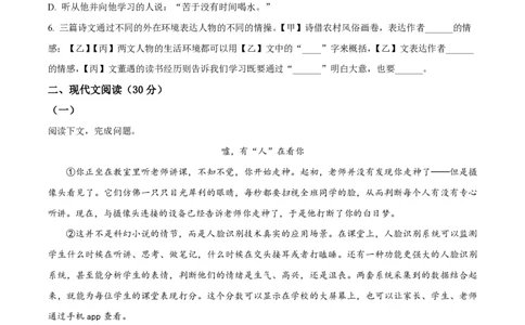 精品解析：上海市松江区2022-2023学年七年级（五四学制）下学期期末语文试题（原卷版）_0122026上海中考一模二模真题试卷_2026年上海一模_上海1500初中高中试卷_初中_七年级_下学期