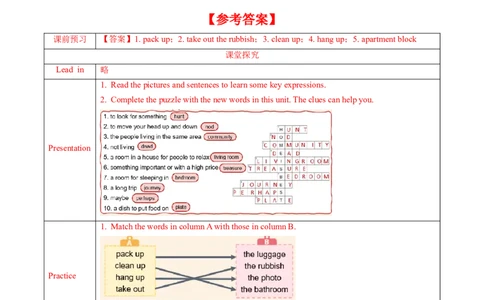 Unit2课时5SectionB(Vocabularyinuse)（导学案）英语人教版2024八年级上册_最新人教版英语八年级上册_新版_初中英语8上新更新第二套可选择_01课件+教案+导学案+分层作业_3导学案