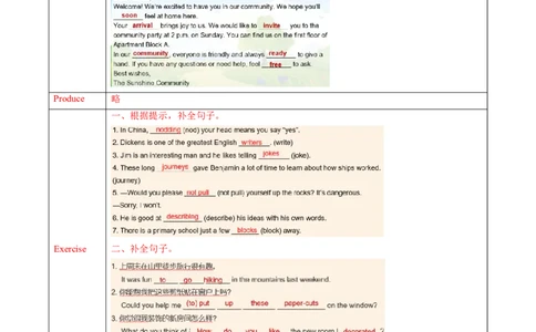Unit2课时5SectionB(Vocabularyinuse)（导学案）英语人教版2024八年级上册_最新人教版英语八年级上册_新版_初中英语8上新更新第二套可选择_01课件+教案+导学案+分层作业_3导学案