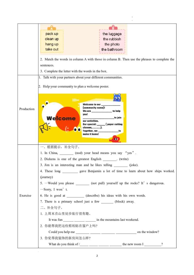 Unit2课时5SectionB(Vocabularyinuse)（导学案）英语人教版2024八年级上册_最新人教版英语八年级上册_新版_初中英语8上新更新第二套可选择_01课件+教案+导学案+分层作业_3导学案
