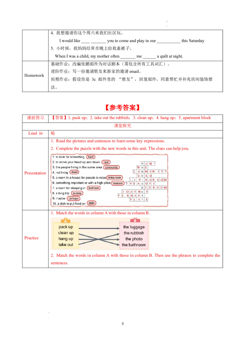 Unit2课时5SectionB(Vocabularyinuse)（导学案）英语人教版2024八年级上册_最新人教版英语八年级上册_新版_初中英语8上新更新第二套可选择_01课件+教案+导学案+分层作业_3导学案