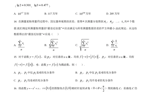 精品解析：上海市复旦大学附属中学2022-2023学年高二下学期期末数学试题（原卷版）_0122026上海中考一模二模真题试卷_2026年上海一模_上海1500初中高中试卷_高中_高二_下学期_3：期末