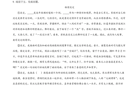 精品解析：上海市延安初级中学2021-2022学年八年级下学期期中语文试题（原卷版）_0122026上海中考一模二模真题试卷_2026年上海一模_上海1500初中高中试卷_初中_八年级_下学期_2：期中