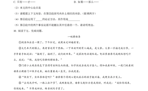 精品解析：上海市延安初级中学2021-2022学年八年级下学期期中语文试题（原卷版）_0122026上海中考一模二模真题试卷_2026年上海一模_上海1500初中高中试卷_初中_八年级_下学期_2：期中