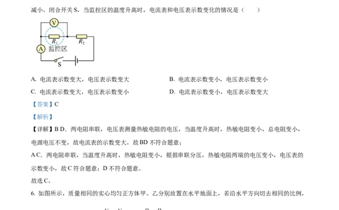 精品解析：2024年上海市崇明区中考一模物理试题（解析版）_0122026上海中考一模二模真题试卷_2025-2012年_4.上海中考物理一模二模（14-24）_一模_2024年上海市中考物理一模试卷（16区）