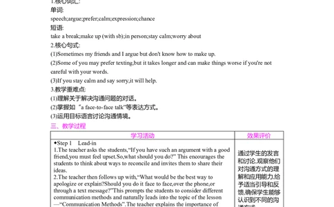 Unit8Let'sCommunicate!第2课时SectionA(2a-2e)教案人教版（2024）八年级上册_最新人教版英语八年级上册_新版_初中英语8上新更新第二套可选择_04教案（齐全）_中文版（齐全）