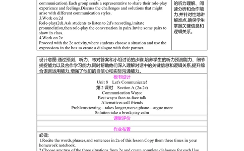 Unit8Let'sCommunicate!第2课时SectionA(2a-2e)教案人教版（2024）八年级上册_最新人教版英语八年级上册_新版_初中英语8上新更新第二套可选择_04教案（齐全）_中文版（齐全）