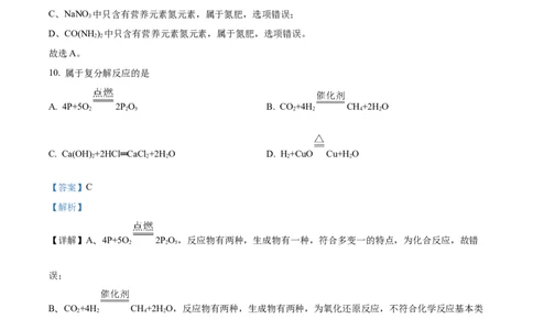 精品解析：2023年上海市虹口区中考二模化学试题（解析版）_0122026上海中考一模二模真题试卷_2025-2012年_5.上海中考化学一模二模（12-24）_二模_2023年上海市中考化学二模试卷（15份）