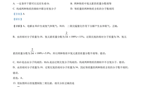 精品解析：2023年上海市虹口区中考二模化学试题（解析版）_0122026上海中考一模二模真题试卷_2025-2012年_5.上海中考化学一模二模（12-24）_二模_2023年上海市中考化学二模试卷（15份）